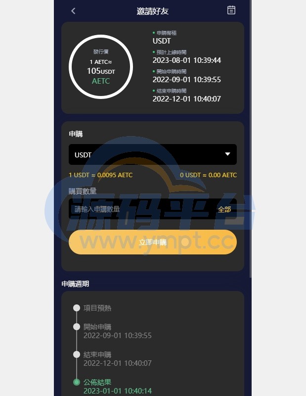 图片[9]-多语言仿OKX交易所/DAPP秒合约交易所/质押申购 - 源码平台-源码平台