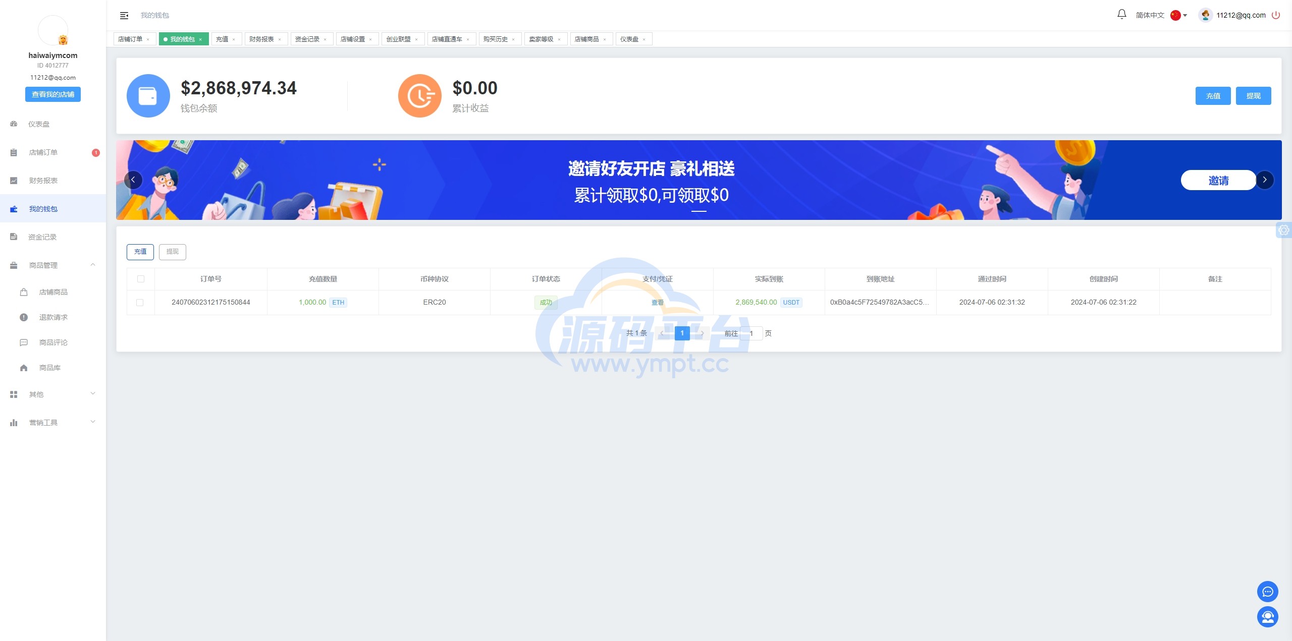 图片[23]-跨境电商商城系统/多语言java商城系统/TikToK商城/商家入驻一键铺货 - 源码平台-源码平台