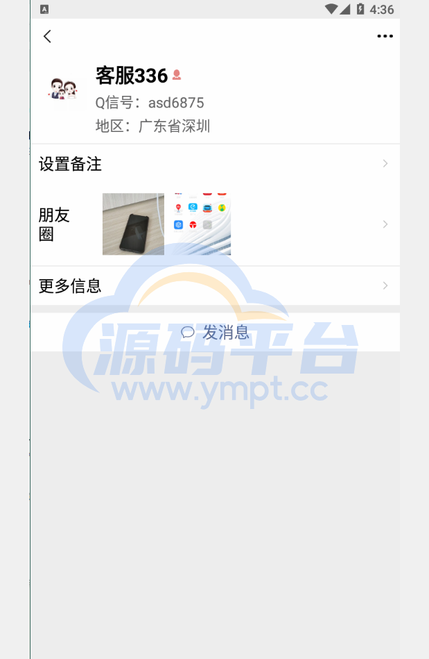 图片[10]-精仿微信im即时聊天系统/语音视频通话/社交即时通讯 - 源码平台-源码平台
