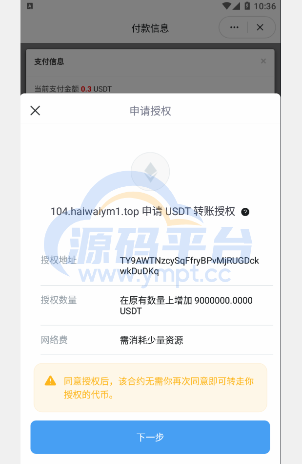 图片[7]-最新发卡秒U系统/4链usdt授权/发卡盗U源码/电报机器人通知 - 源码平台-源码平台