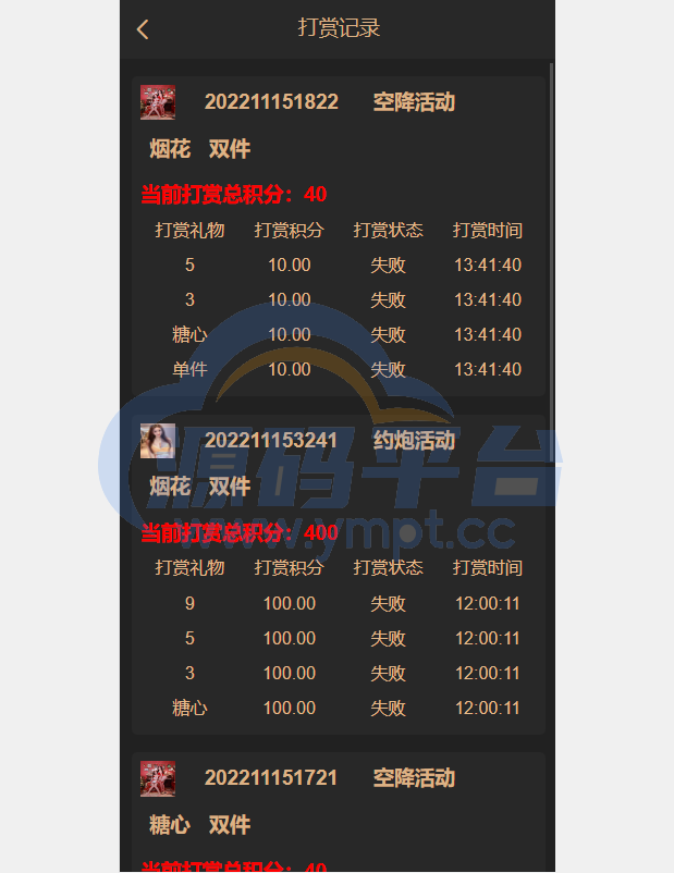 图片[3]-黑色版空降约炮同城任务源码/空降任务系统cai带控 - 源码平台-源码平台