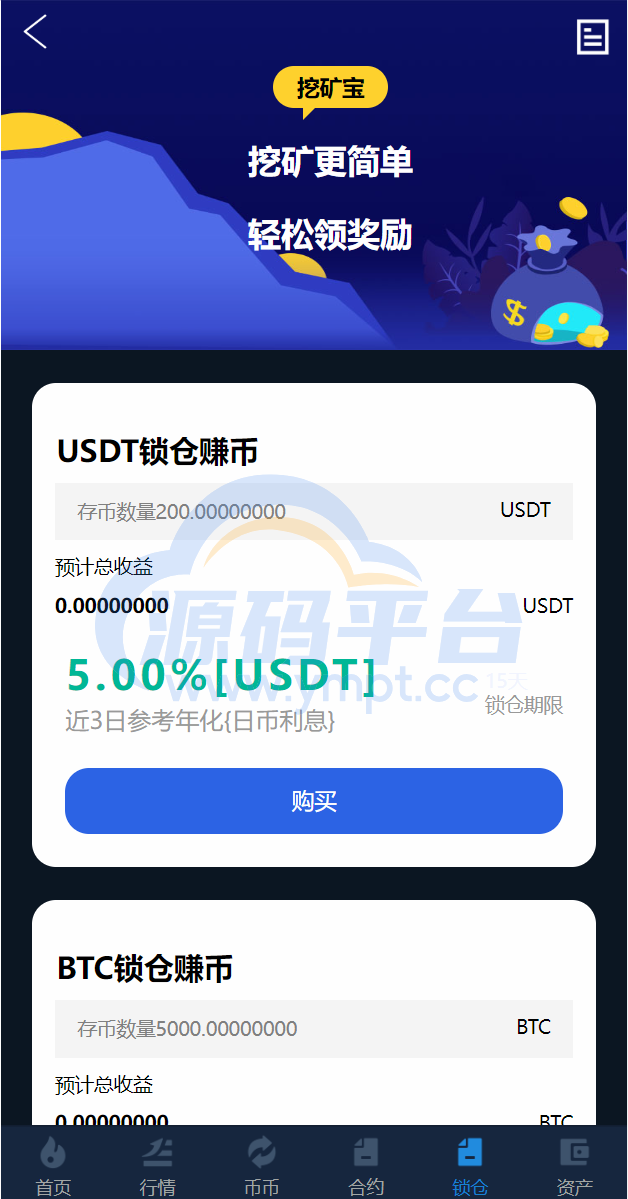 图片[5]-十二语言交易所/锁仓挖矿/IEO认购/币币秒合约交易所/区块链交易所系统 - 源码平台-源码平台