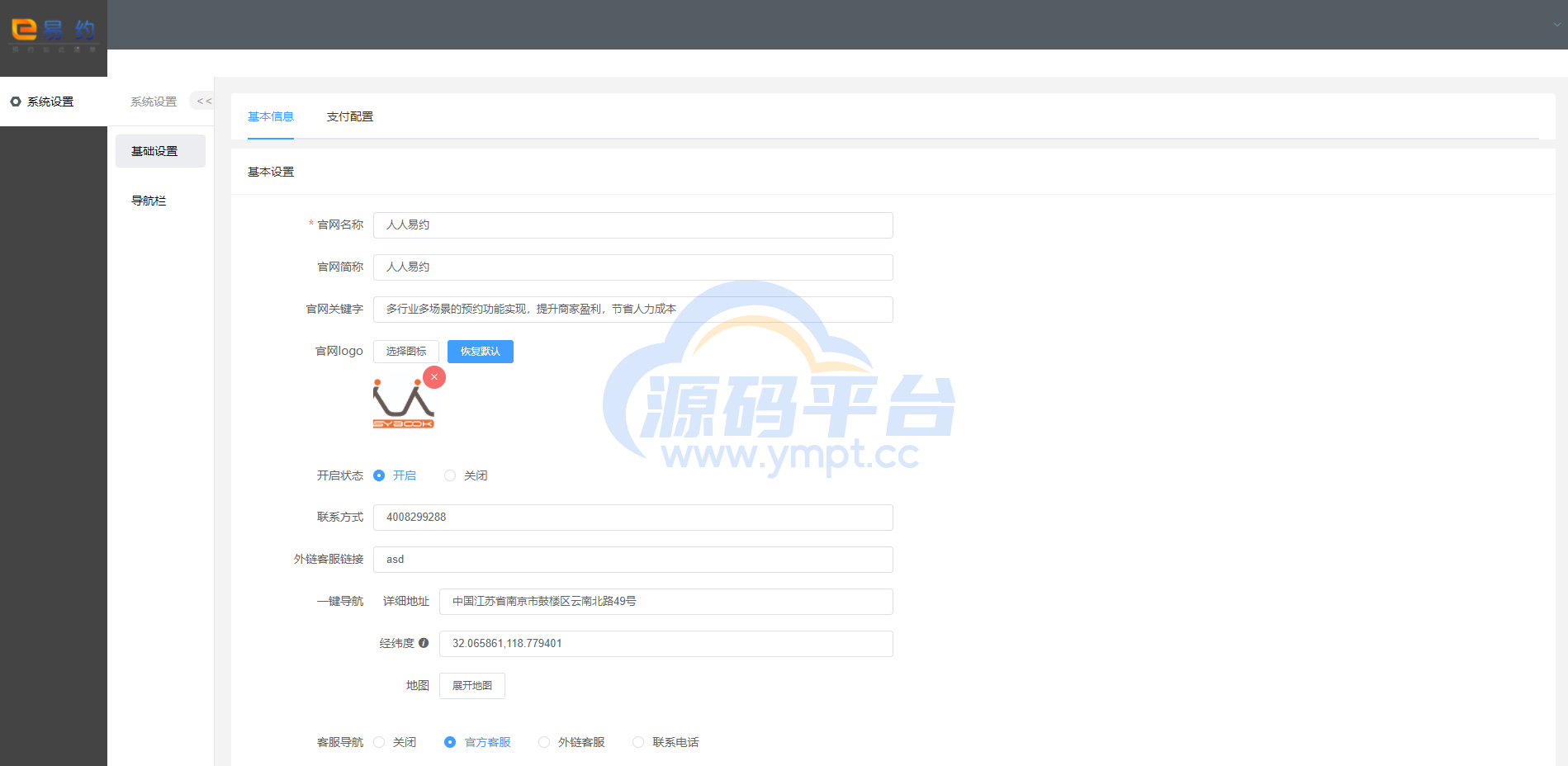 图片[5]-开源版预约小程序SaaS服务系统/前端VUE/微信小程序 - 源码平台-源码平台