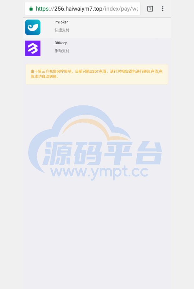 图片[4]-多模板TRC改权限秒U系统/TRX改权限盗U系统/im/bitkeep钱包无提示 - 源码平台-源码平台