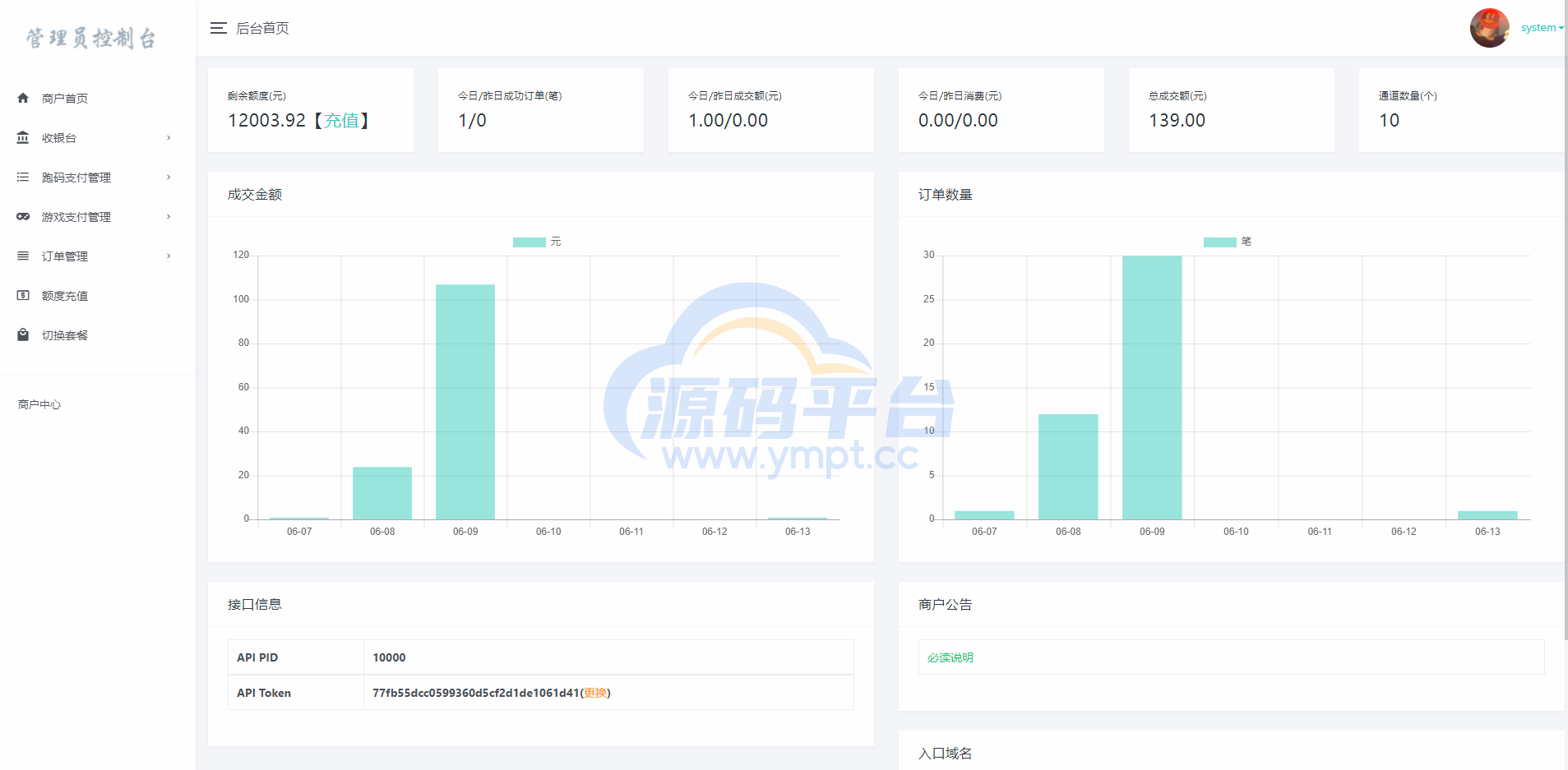 图片[10]-全开源游戏支付/免签支付/映客/畅游/盛趣/哔哩哔哩/快手抖音YY虎牙支付/游戏支付通道/ - 源码平台-源码平台