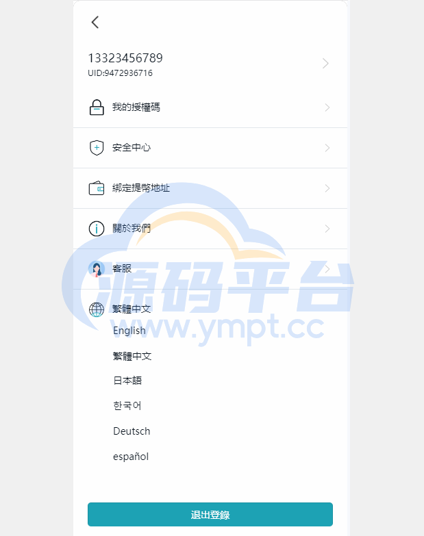 图片[2]-多语言交易所系统/币币交易/合约秒合约交易所/质押挖矿 - 源码平台-源码平台