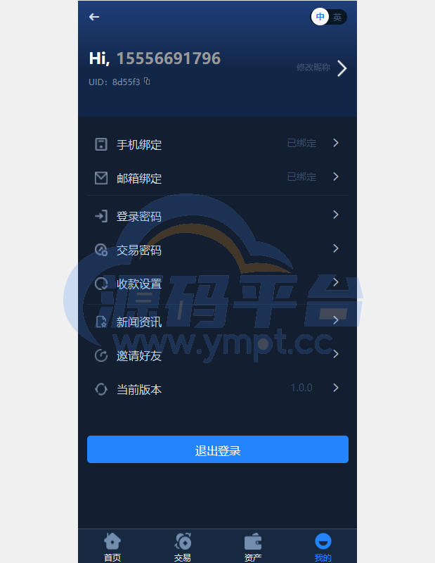 图片[6]-全新框架双语言交易所/币币交易所/质押挖矿/交易机器人 - 源码平台-源码平台