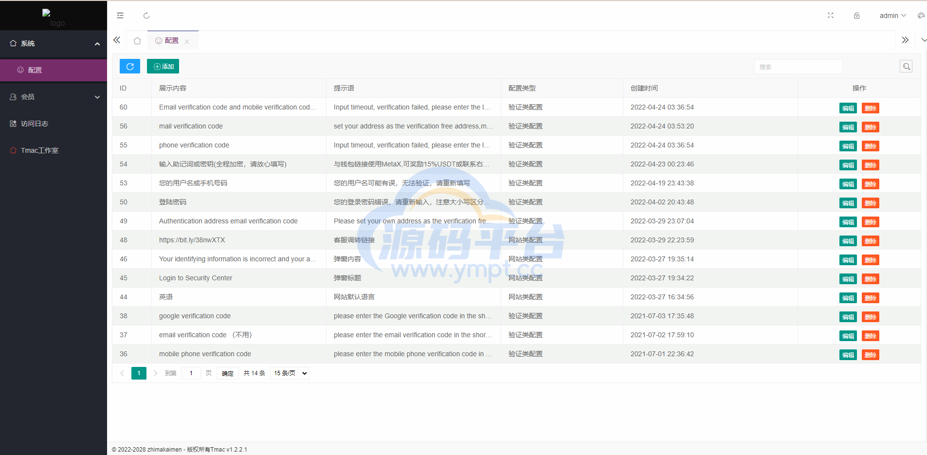 图片[8]-仿欧意盗号源码/okx交易所登录盗号/后台控制短信同步 - 源码平台-源码平台