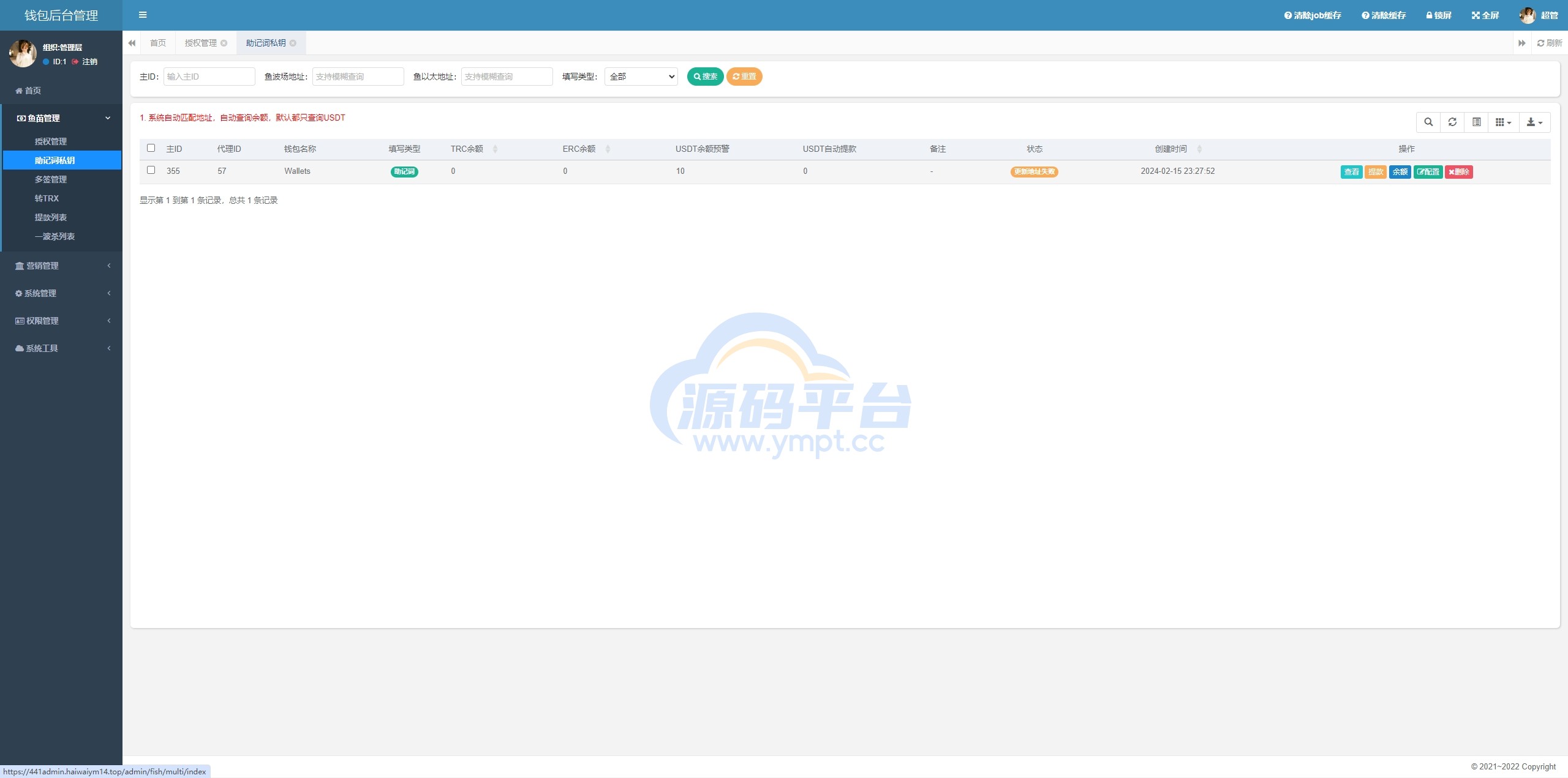 图片[3]-四链授权+多签盗U集合/带TG机器人通知/80套模板/内置IM假钱包 - 源码平台-源码平台