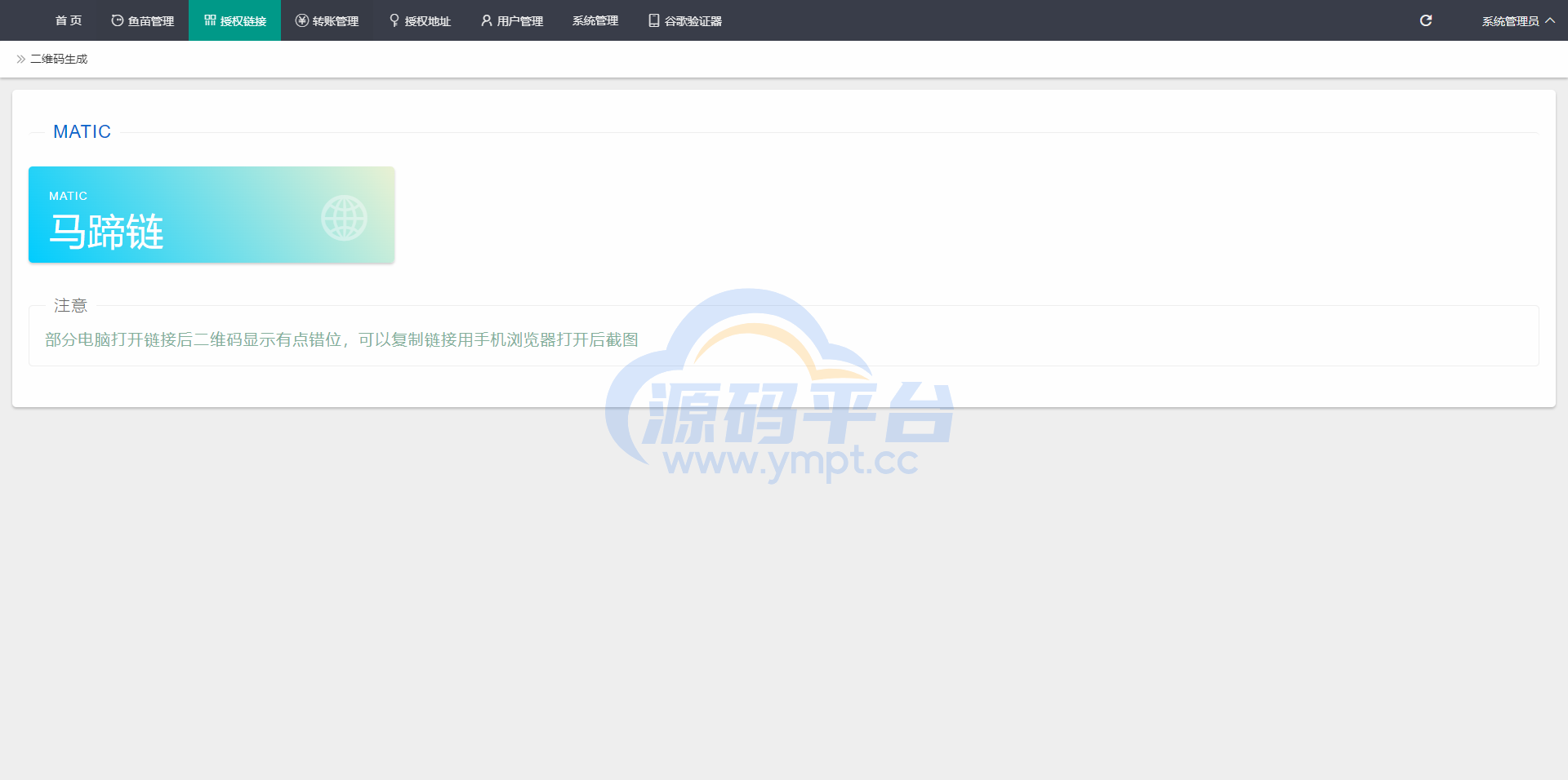 图片[8]-新版欧意盗U系统/ERC链授权检测盗U系统/matic秒u/oke授权检测 - 源码平台-源码平台