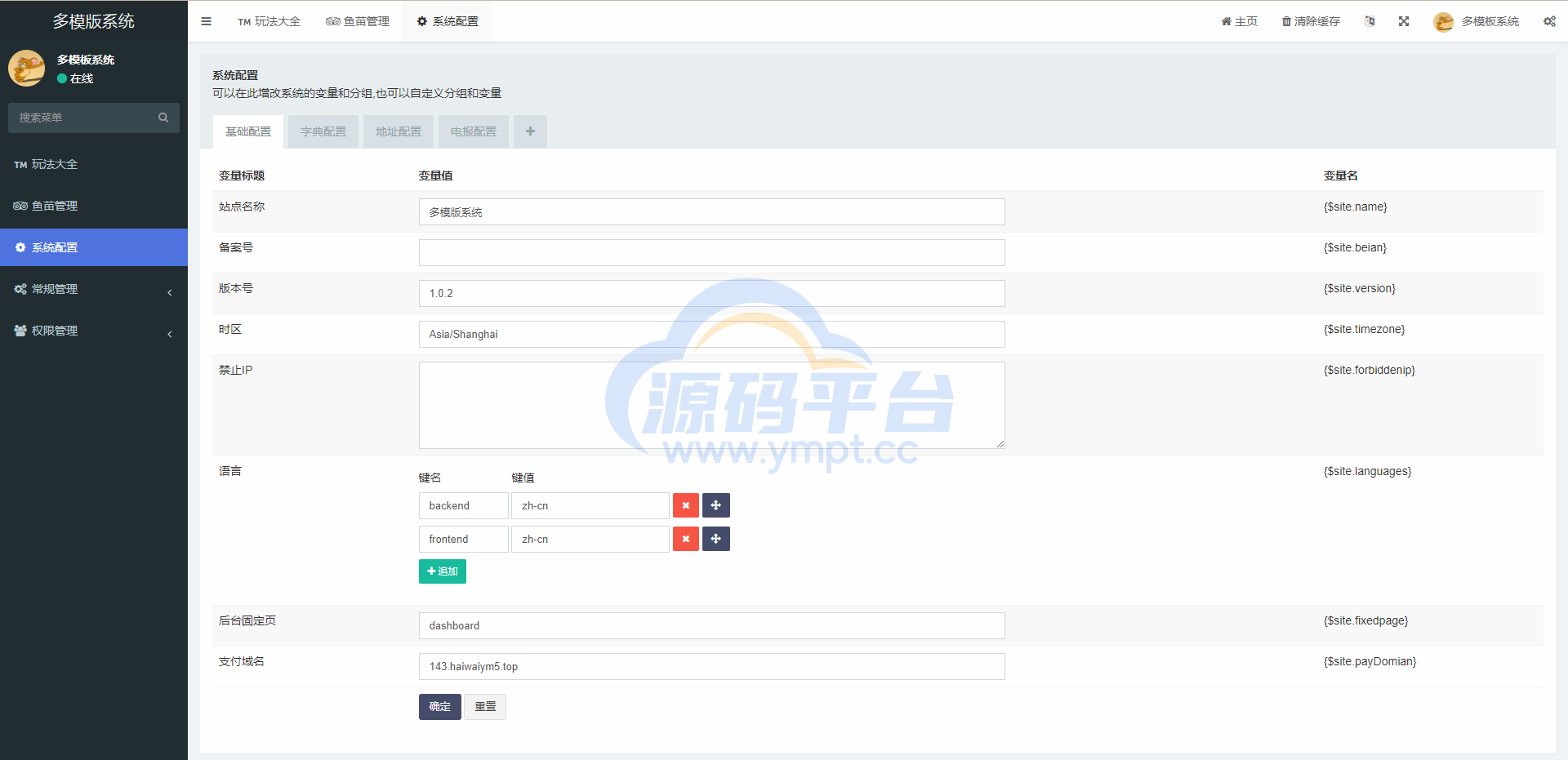 图片[5]-新版授权秒U系统/TRC/ERC/OKC/BSC多链多模板/多接口盗U系统 - 源码平台-源码平台