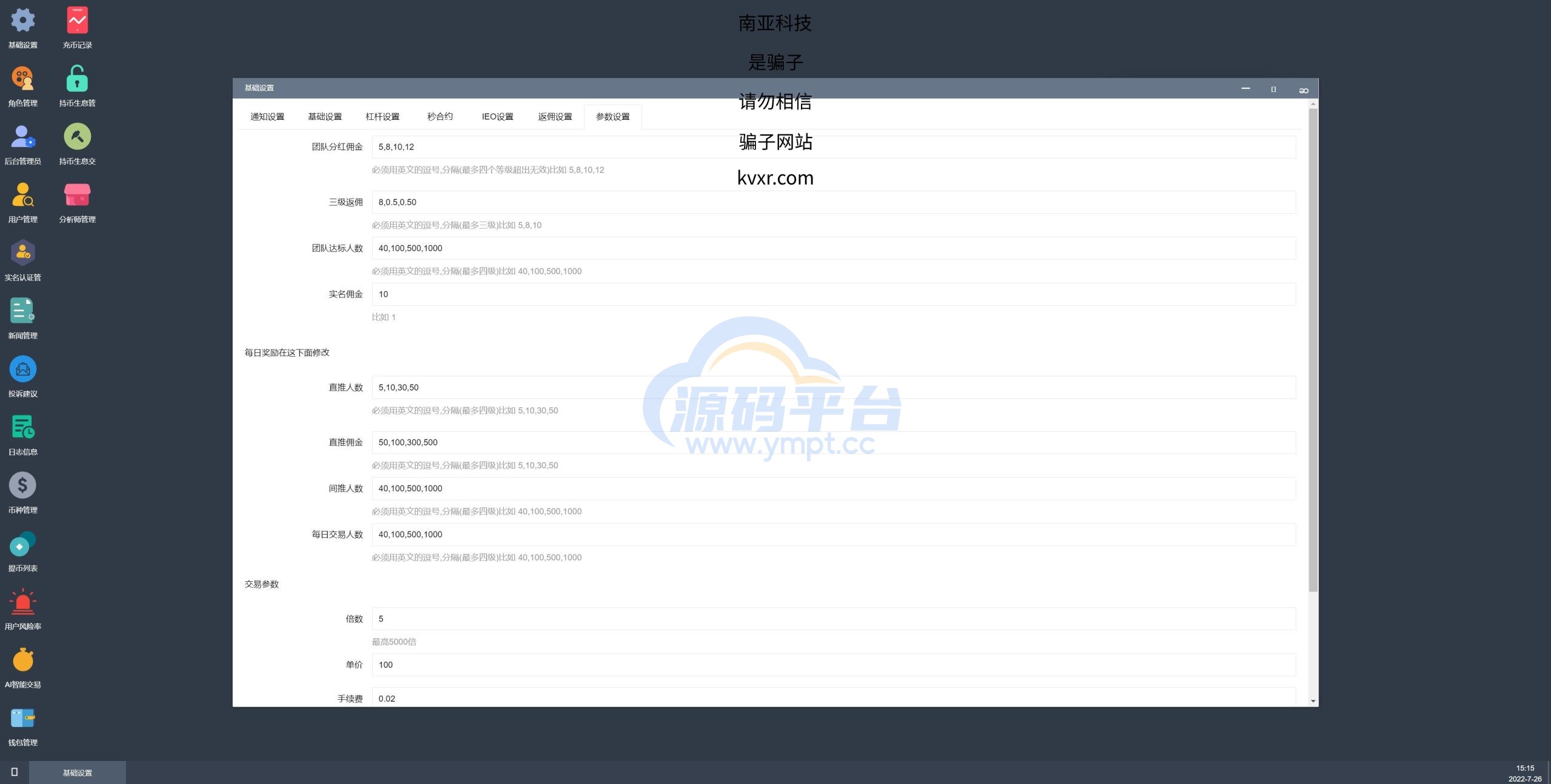 图片[19]-全新二开版Bbank多语言交易所/智能矿机/质押生息/团队功能 - 源码平台-源码平台