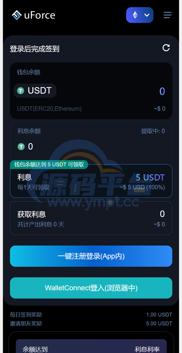 图片[4]-蓝色版多语言usdt质押秒U系统/存币生息模版/质押挖矿 - 源码平台-源码平台