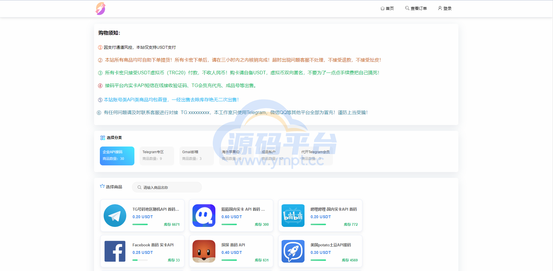 图片[1]-另一版发卡改签系统/TRC改权限盗u系统/trc多签改权限 - 源码平台-源码平台