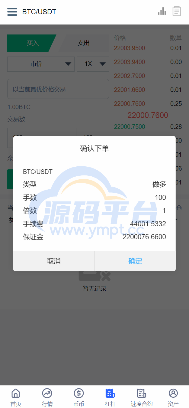 图片[10]-新版UI多语言交易所/锁仓挖矿/币币秒合约交易所/双端源码 - 源码平台-源码平台