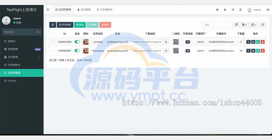图片[2]-TestFlight源码/TFAPP系统/TF签名系统/TF上架系统/TF分发系统/苹果ipa上架系统 - 源码平台-源码平台