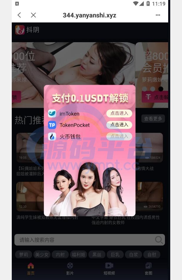 图片[4]-全新4链盗U系统/usdt授权秒U源码/usdt钱包盗U源码 - 源码平台-源码平台