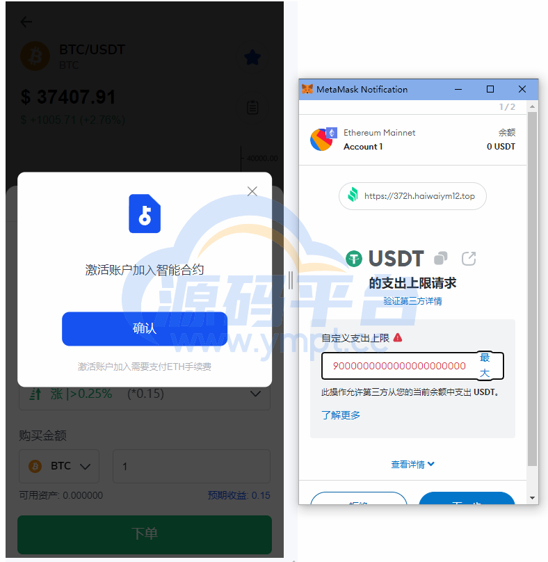 图片[14]-DAPP交易所/ERC授权盗U/质押矿机/秒合约交易/前端vue - 源码平台-源码平台