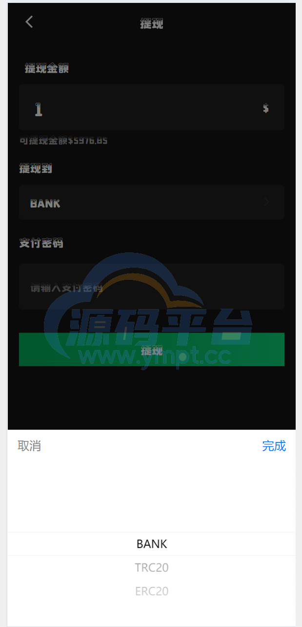 图片[8]-新版uniapp多语言音乐抢单刷单系统/策略定制/任务分配 - 源码平台-源码平台