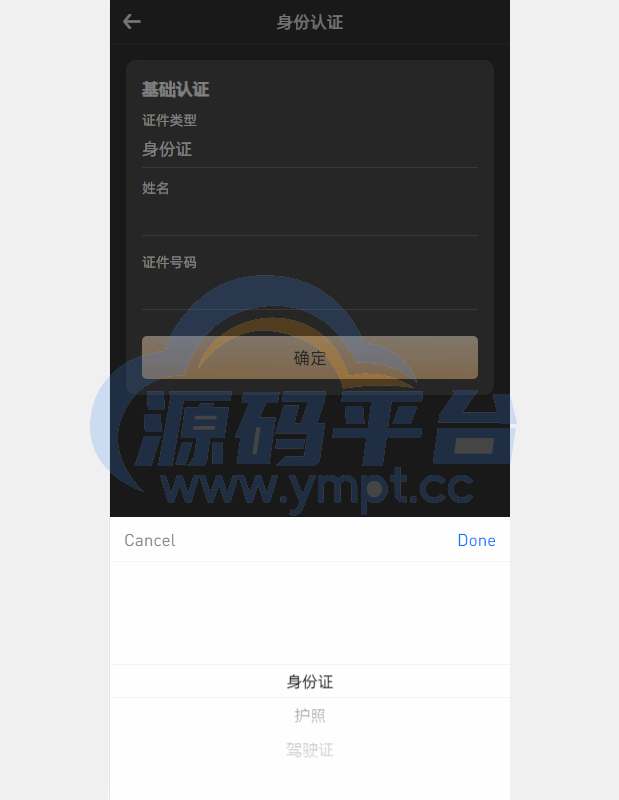 图片[3]-新版多语言海外微盘系统/微交易/虚拟币时间盘/伪交易所 - 源码平台-源码平台