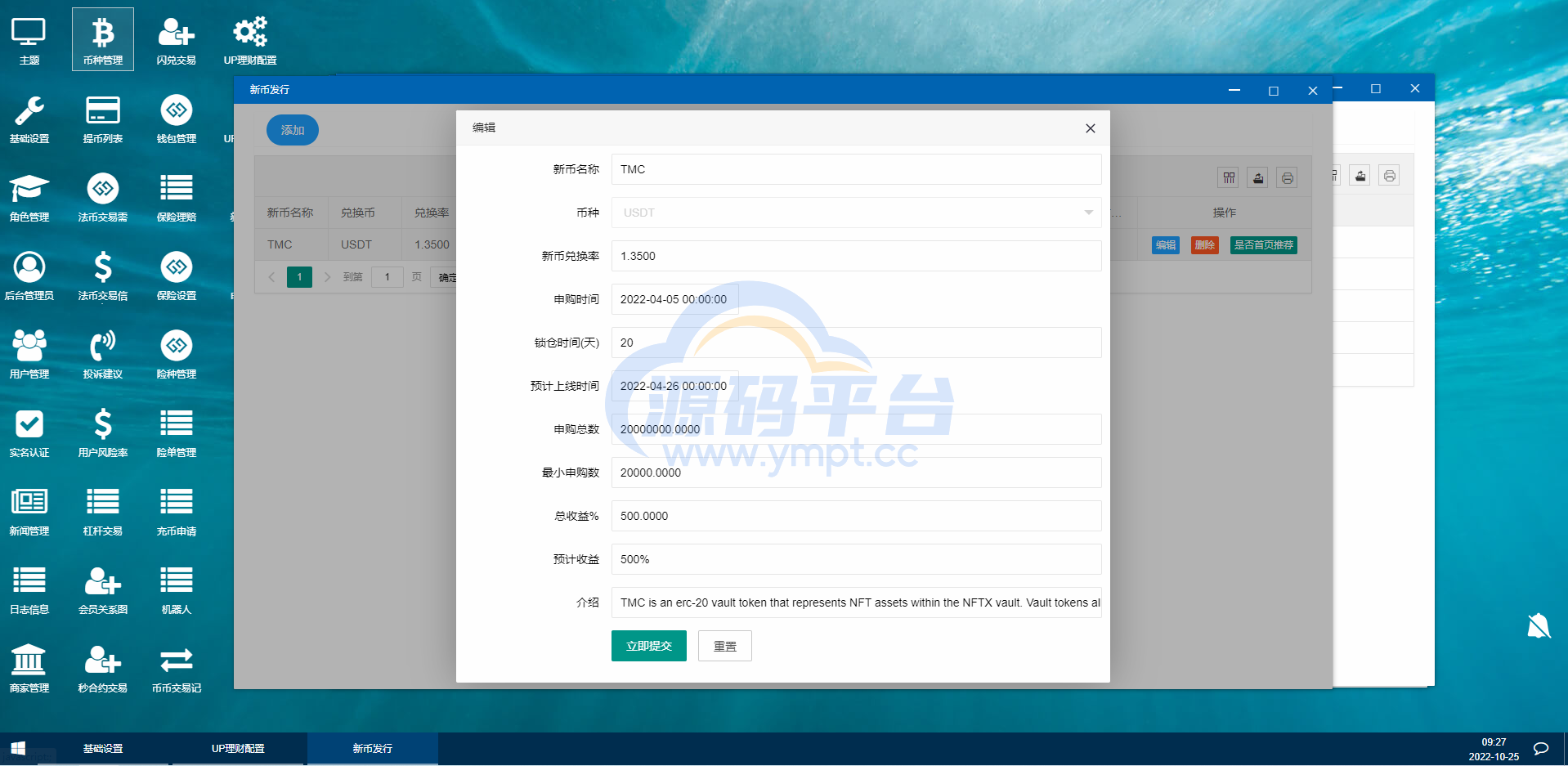 图片[22]-多语言交易所源码/期权合约交易所/锁仓质押理财/新币认购 - 源码平台-源码平台