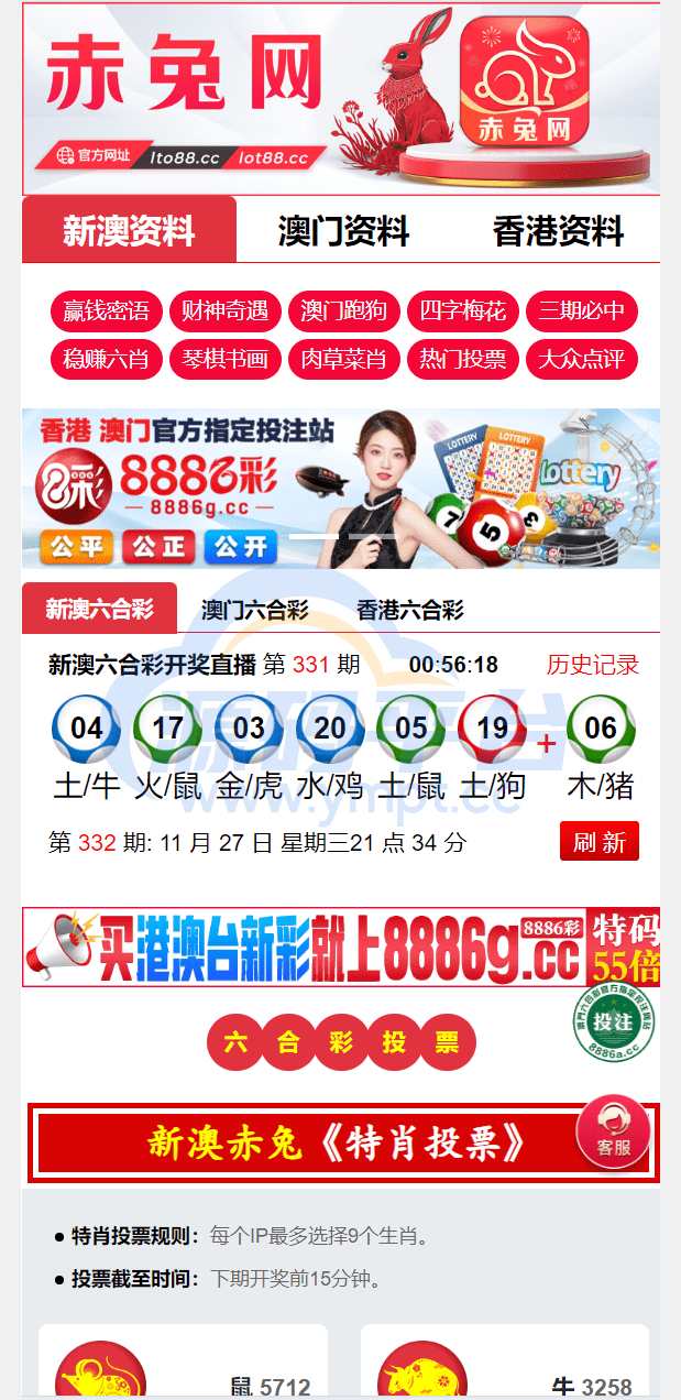 图片[21]-运营版六合彩资源图库开奖网/采集正常/论坛资料/投票评论/带留言板功能 - 源码平台-源码平台