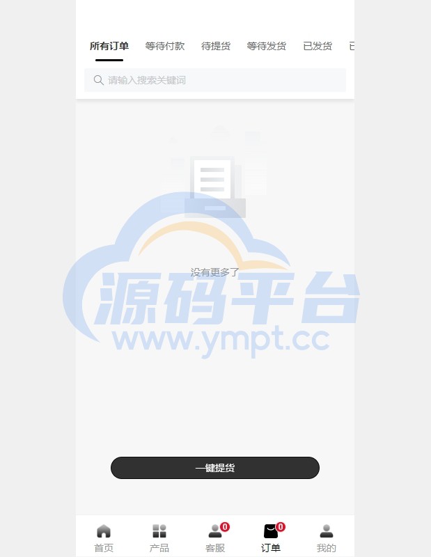 图片[11]-新版Tiktok跨境商城系统/多语言tiktok商城/内置客服/内嵌tiktok - 源码平台-源码平台