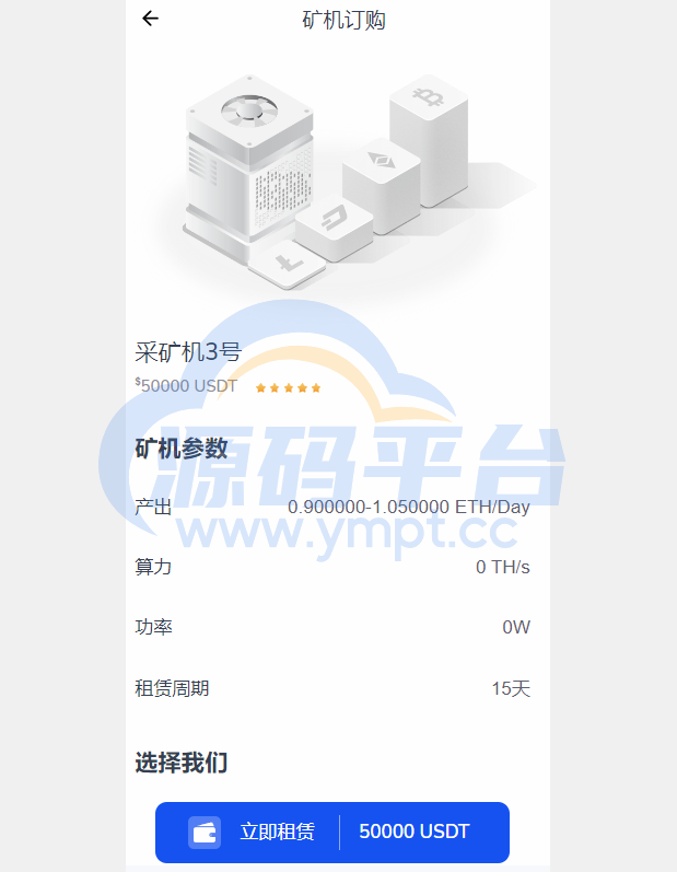 图片[5]-DAPP交易所/ERC授权盗U/质押矿机/秒合约交易/前端vue - 源码平台-源码平台