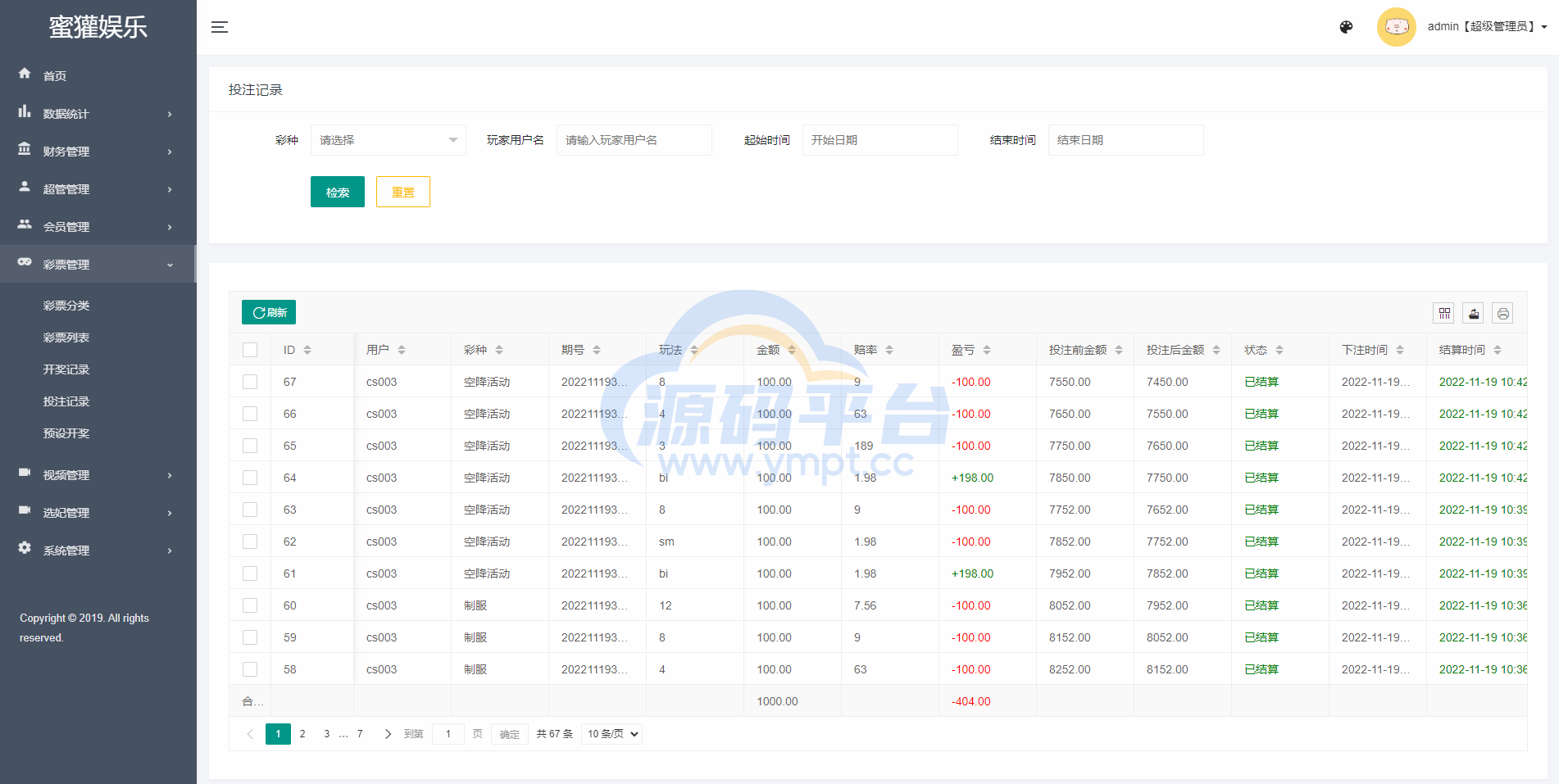 图片[17]-多语言空降约炮同城任务源码/空降系统彩/带控/前端vue - 源码平台-源码平台