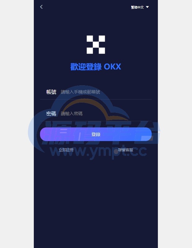图片[3]-多语言仿OKX交易所/DAPP秒合约交易所/质押申购 - 源码平台-源码平台