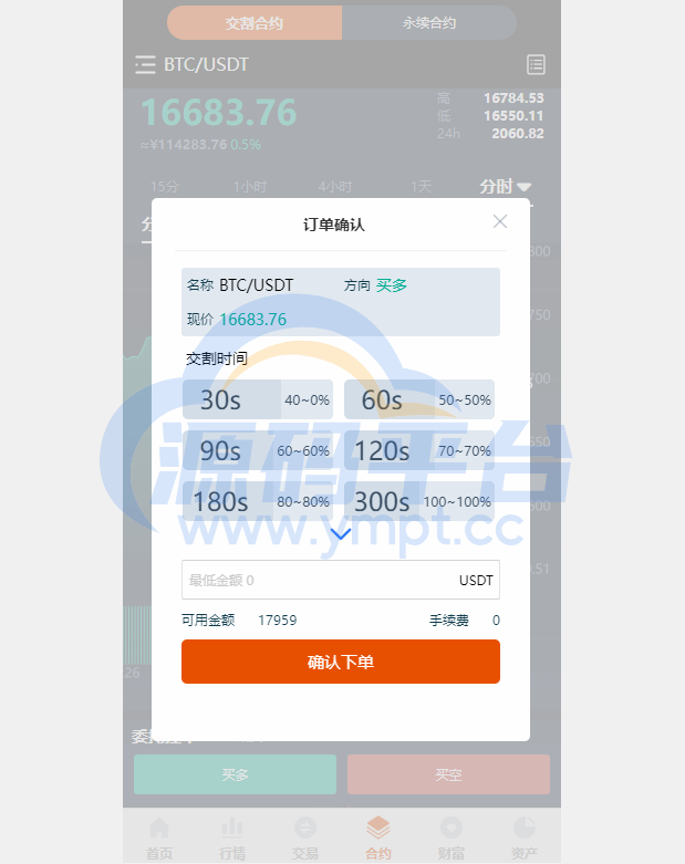 图片[3]-全新UI多语言交易所/永续合约交易/基金理财/锁仓质押交易所源码 - 源码平台-源码平台