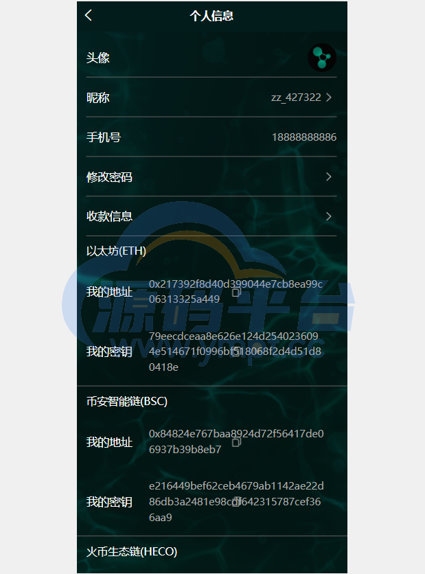 图片[6]-完整版NFT数字交易/艺术数字藏品系统/源宇宙区块链nft - 源码平台-源码平台
