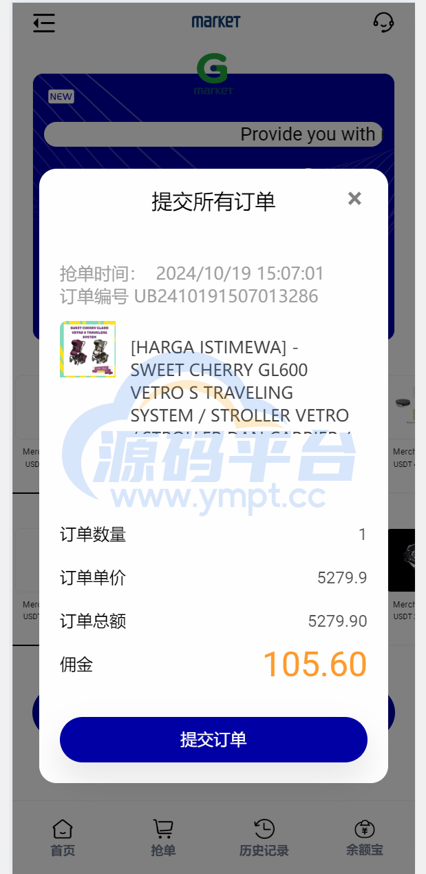 图片[8]-新8国语言商城刷单系统打针+叠加模式+会员任务模式 - 源码平台-源码平台