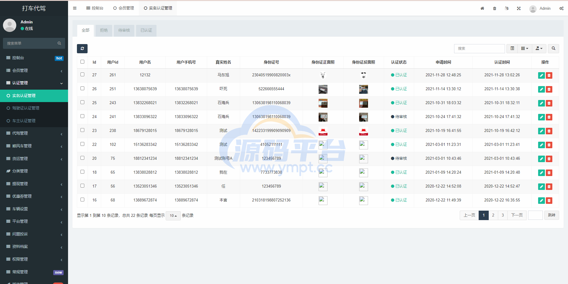 图片[12]-嘀嘀打车系统/网约车顺风车代驾打车源码/小程序APP源码司乘双端源码 - 源码平台-源码平台