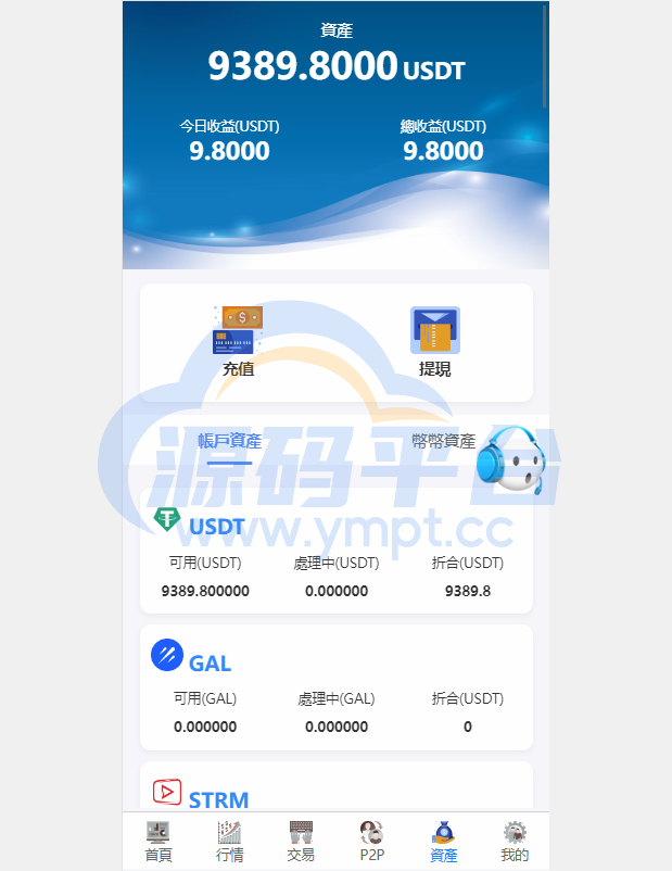 图片[13]-新版多语言交易所系统/秒合约币币交易/P2P理财派单抢单 - 源码平台-源码平台