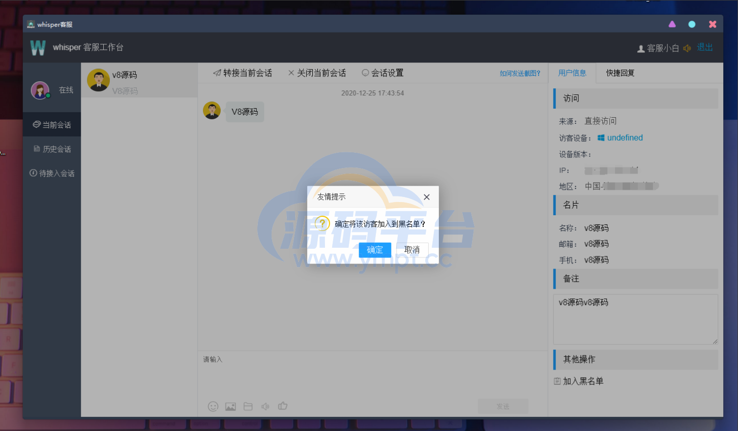 图片[3]-Whisper客服系统多商户版V2.1.11+机器人+pc软件 - 源码平台-源码平台