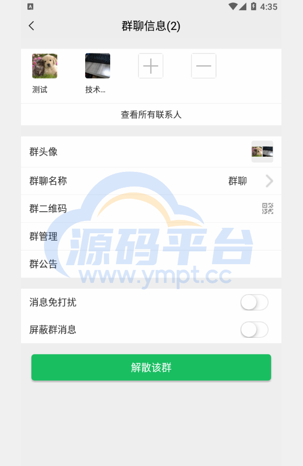 图片[3]-精仿微信im即时聊天系统/语音视频通话/社交即时通讯 - 源码平台-源码平台