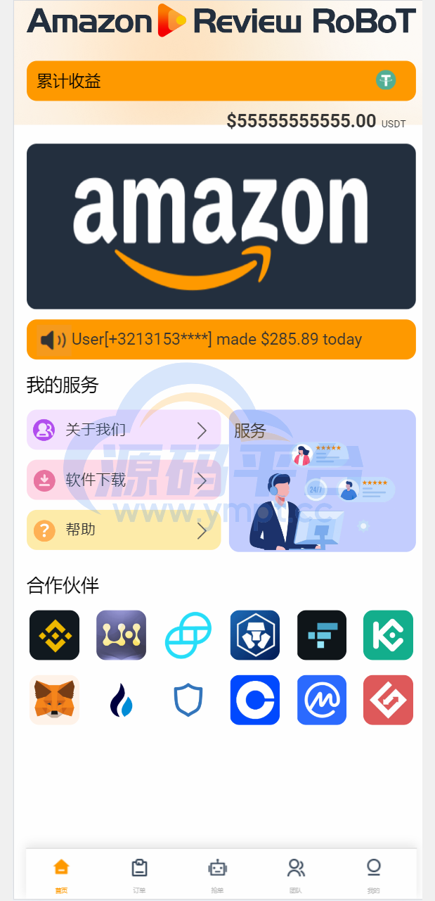 图片[3]-八国语言抢单系统源码 海外多语言刷单抢单系统源码-搭建简单thinkphp框架支持u充值 - 源码平台-源码平台