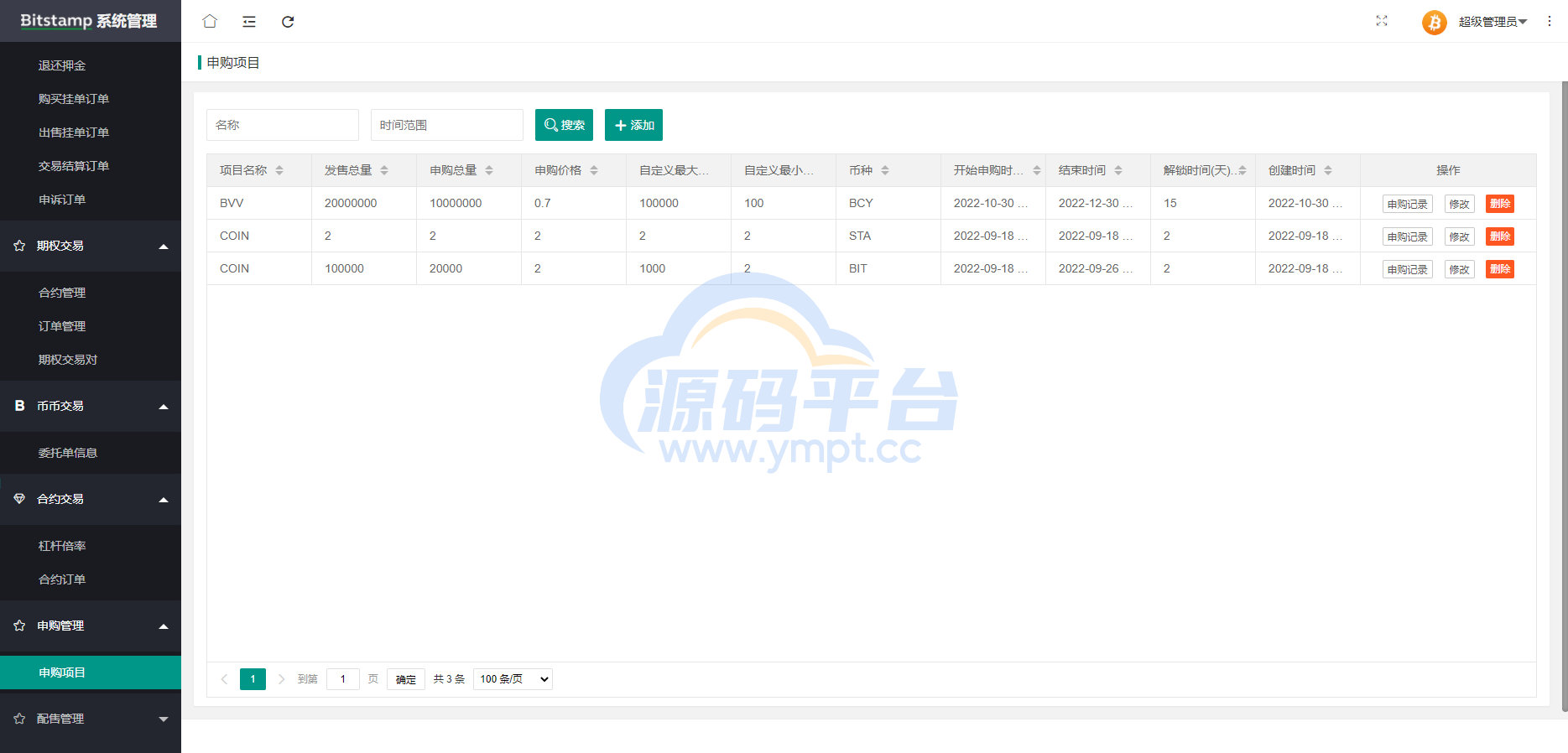 图片[24]-java原生交易所系统/期权交易/合约交易所/法币交易 - 源码平台-源码平台