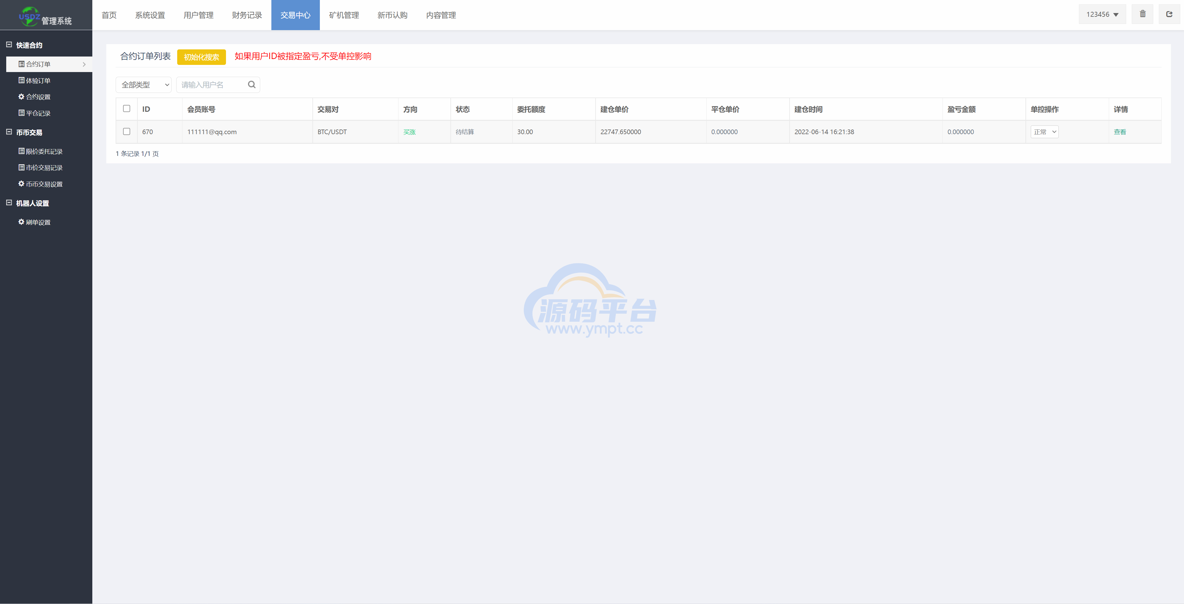 图片[21]-新UI区块链交易所/时间盘矿机系统/挖矿合约/币币合约交易/新币认购 - 源码平台-源码平台