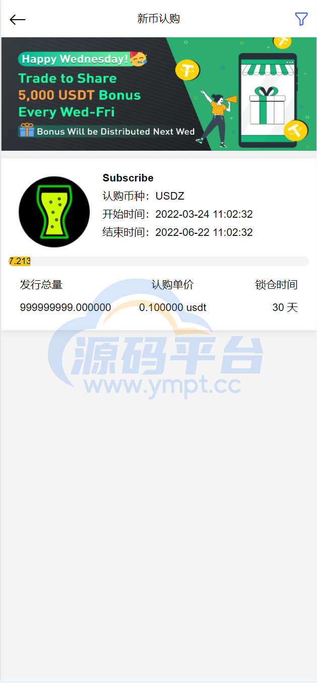 图片[14]-新UI区块链交易所/时间盘矿机系统/挖矿合约/币币合约交易/新币认购 - 源码平台-源码平台
