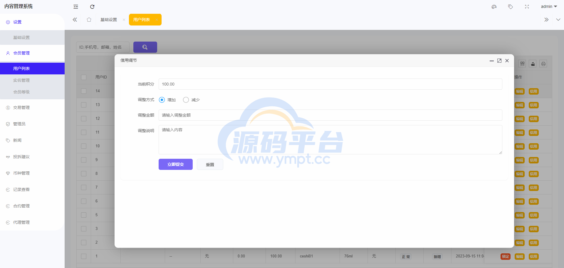 图片[21]-新版多语言海外微盘系统/微交易/虚拟币时间盘/伪交易所 - 源码平台-源码平台