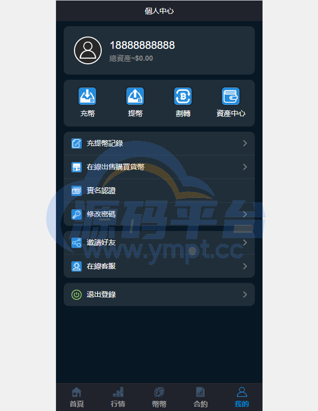 图片[8]-二开完整版多语言交易所/币币秒合约/锁仓质押/IEO认购/完整机器人 - 源码平台-源码平台