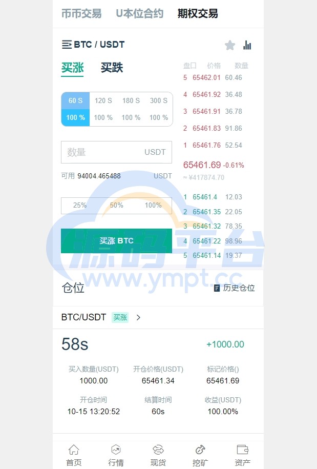 图片[8]-海外运营版交易所系统/U本位/期权交易/挖矿/兑换/全币K线控制 - 源码平台-源码平台