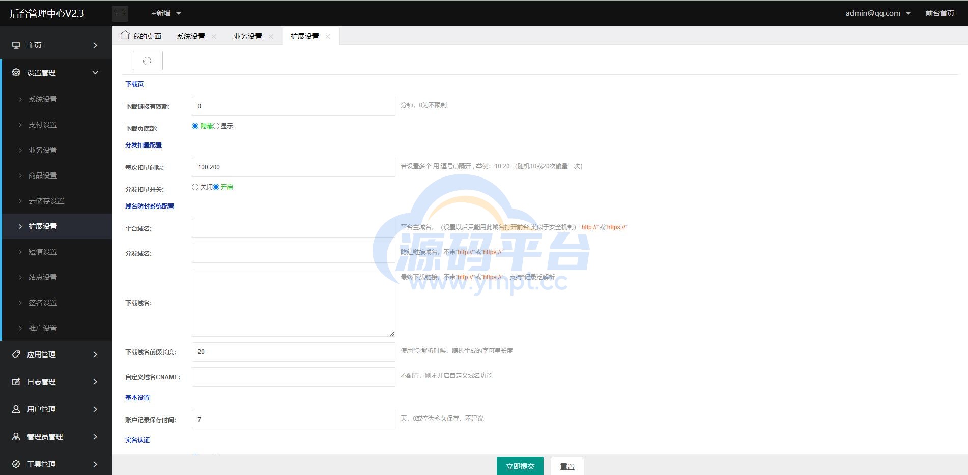 图片[10]-【未加密版】仿第八区APP分发系统源码/H5一键封装/ios免签封装/企业签名/超及签名 - 源码平台-源码平台