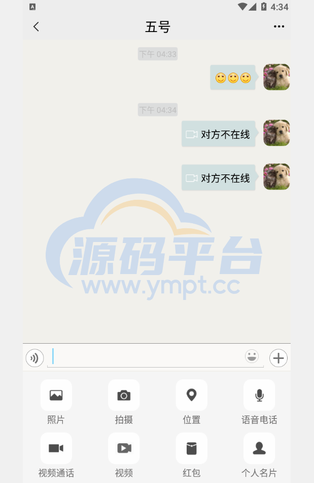 图片[2]-精仿微信im即时聊天系统/语音视频通话/社交即时通讯 - 源码平台-源码平台