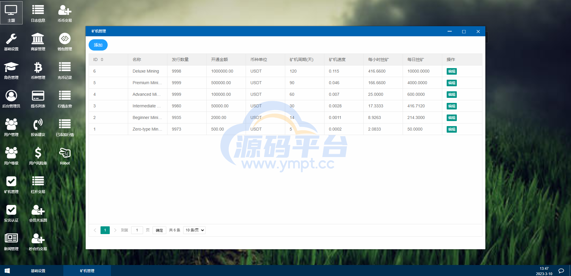 图片[15]-二开精仿kucoin交易所/矿机质押/币币秒合约多语言交易所 - 源码平台-源码平台