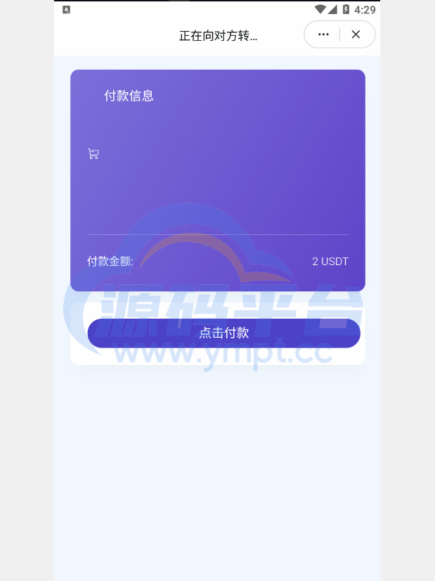 图片[6]-新版发卡授权盗U系统/授权秒U系统/IM无提示/trc链授权盗U - 源码平台-源码平台