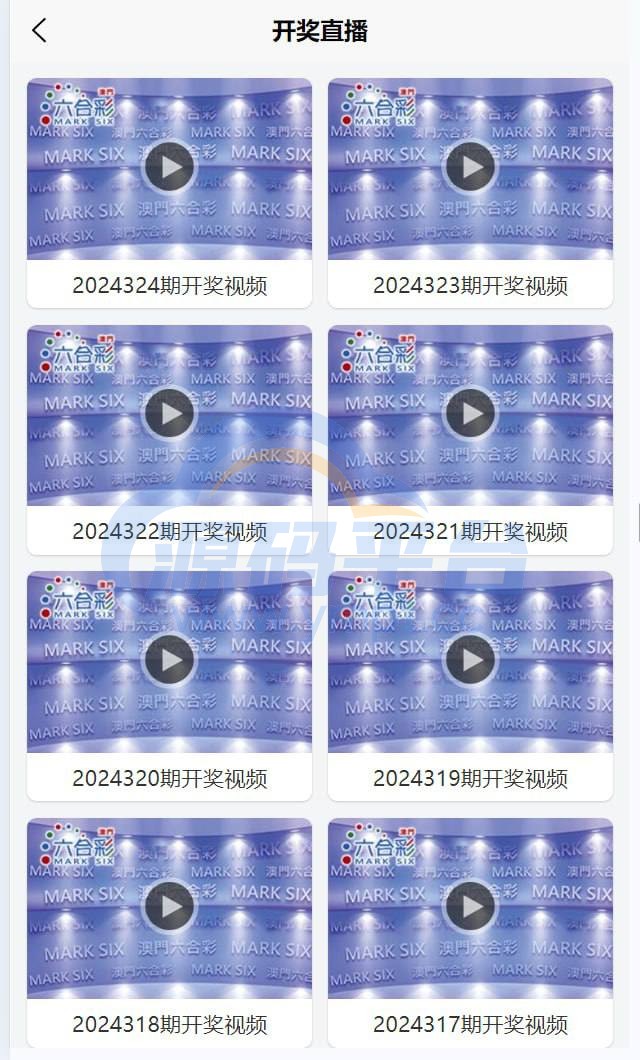 图片[3]-运营版六合彩开奖网/uniapp全开源/心水资料/采集正常/视频开奖/带留言板功能 - 源码平台-源码平台