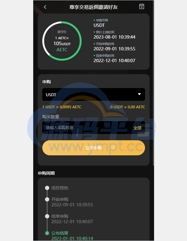 图片[9]-海外多语言交易所系统/币币/期权/秒合约/永续合约交易 - 源码平台-源码平台